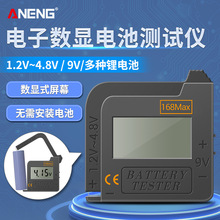 电池测试仪蓄电池电池检测器高精度干电池容量5/7号18650通用测量