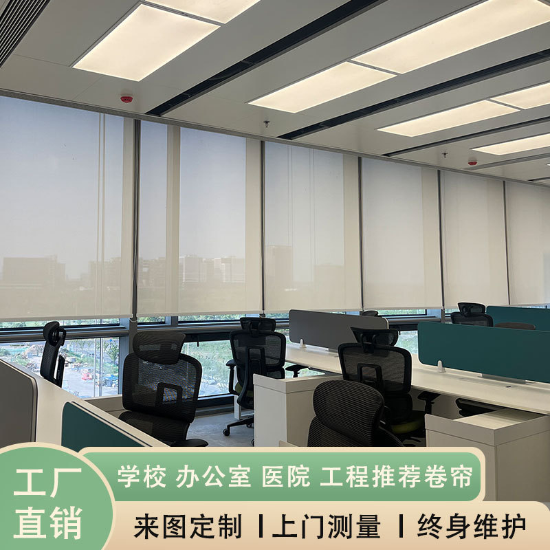 Office Building Blackout Curtains Office Business High-End Roll-Up Thermal Insulation Fire Retardant Roller Blinds Sunshades