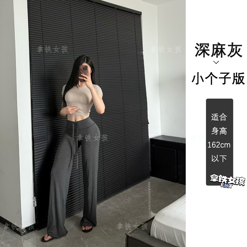 拿铁女孩瑜伽裤女夏薄款垂感慵懒松弛感显瘦运动裤健身训练阔腿裤|undefined