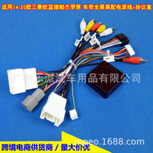 适用14-20款三菱欧蓝德高配掌讯16P安卓大屏导航电源线改装线协议