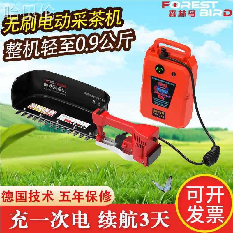 机新款大功率鸟修枝多功能森林园林采茶机修剪金银花充电式机茶叶