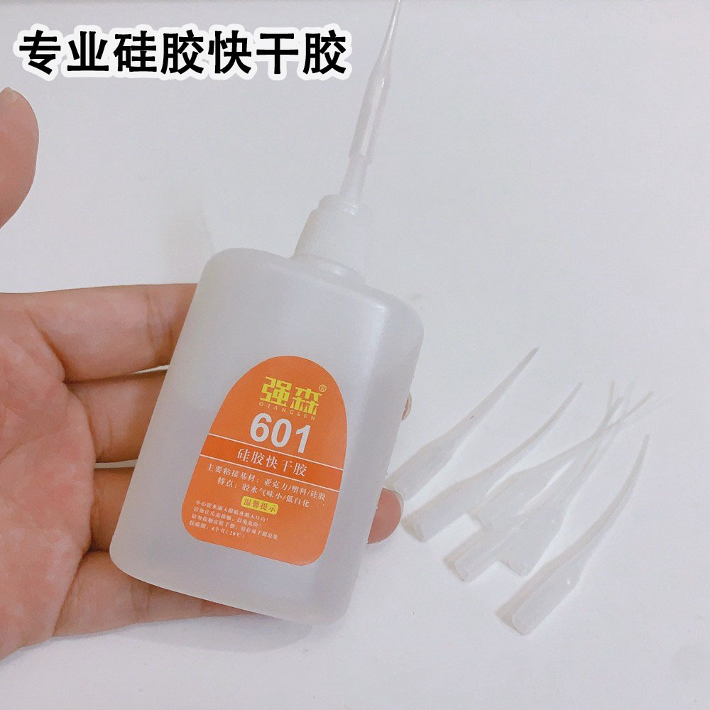 胶硅专用胶水快干胶强森601万能胶亚克力塑料瞬间秒干强力粘合胶