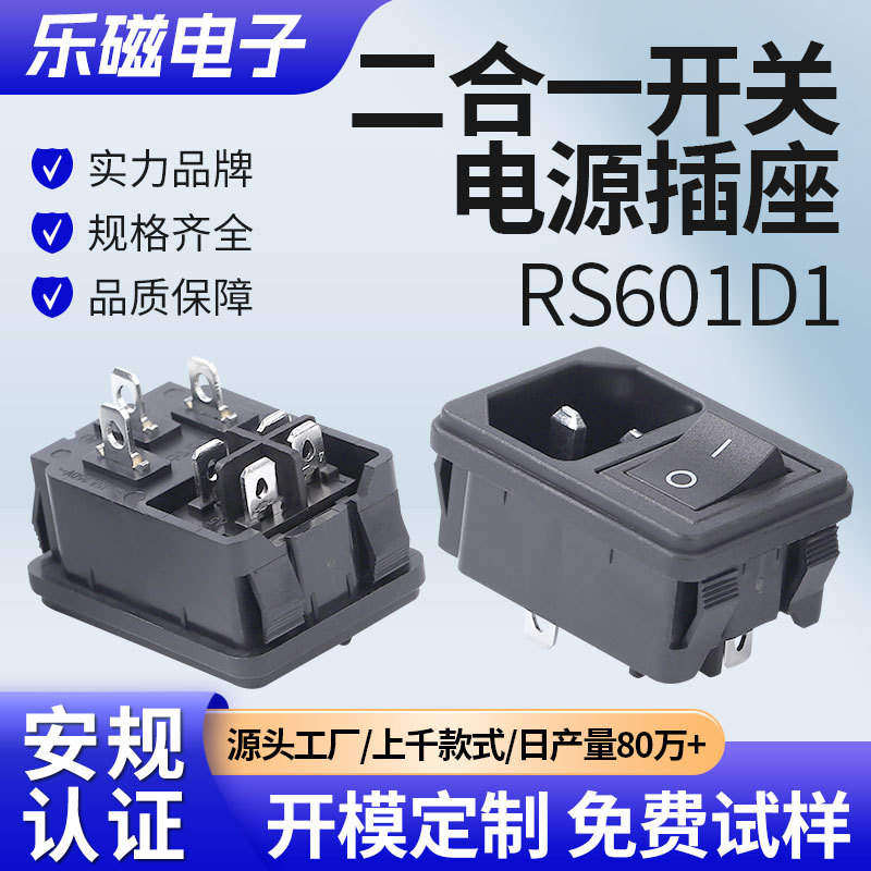 AC电源插座二合一品字插座微波炉电饭煲嵌入式美标浙工带开关
