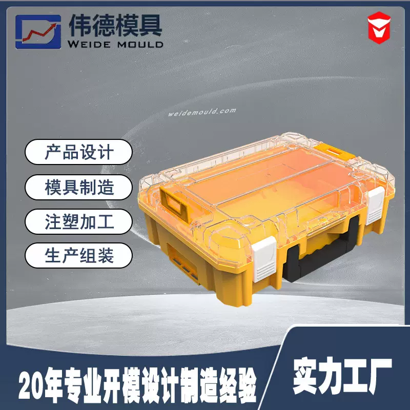 电动工具工具箱 堆叠箱 五金工具箱 注塑工具箱  堆叠工具箱