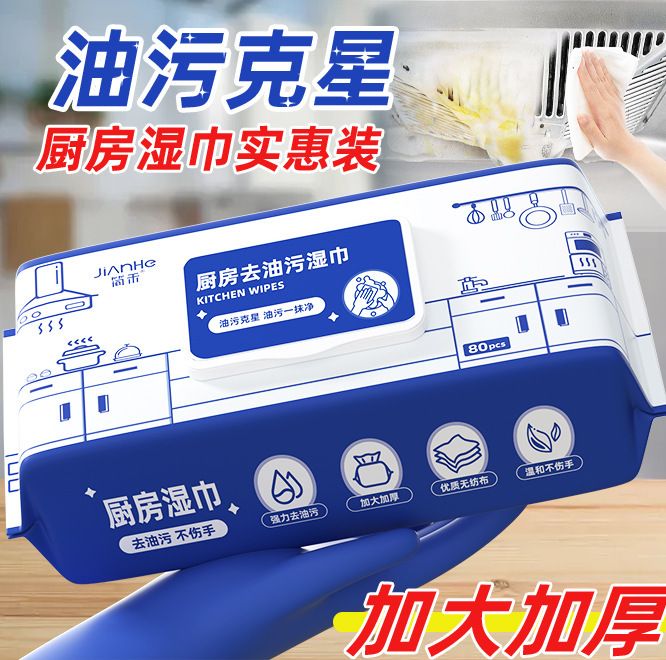 油汚れを除去するキッチンワイプ、コンロとレンジフードの掃除、厚手のキッチンウェットワイプ、80枚のウェットワイプ、カスタマイズされた大型パッケージ|undefined