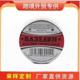 Cross-border Foreign Trade Products 7g Vaseline Iron Boxed Moisturizing Skin Antifreeze Cream Anti-Dry Cracking Repair and Maintenance of Skin