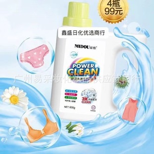 Midu's New Product Sterilizes and Removes Stains, Underwear Laundry Detergent, Easily Cleans Dirt, Removes Odor, Removes Blood Stains, Leaves Fragrance and Is Durable