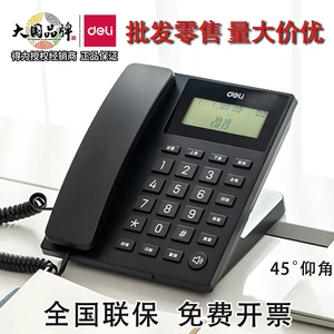 得力 [13560电话机有绳电话可接分机大屏商用办公家用13606有线坐机]