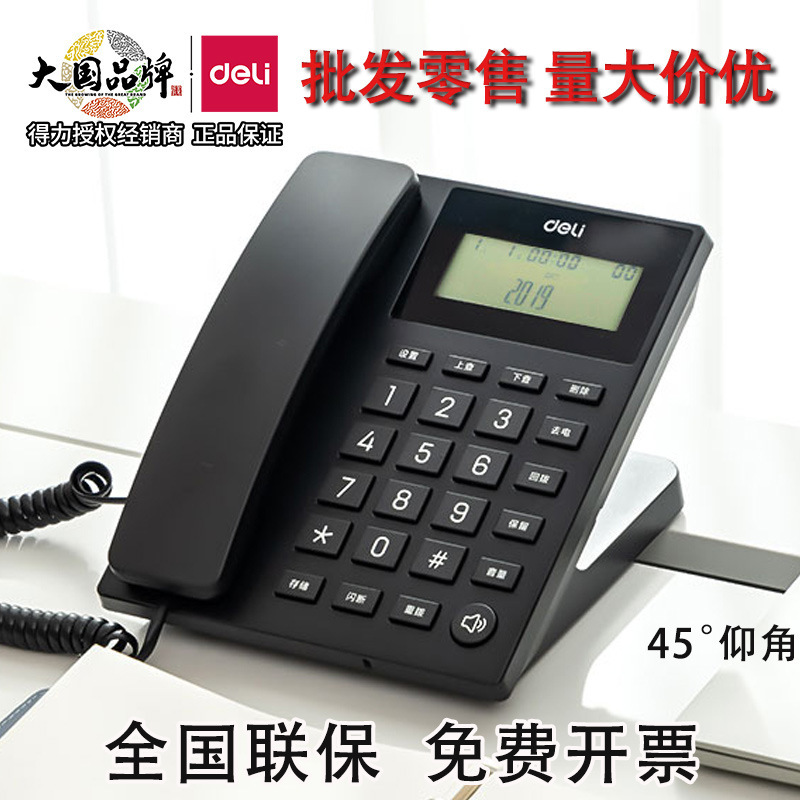 Deli 13560 telephone with rope telephone can be connected to extension large screen commercial office home 13606 wired sitting Machine