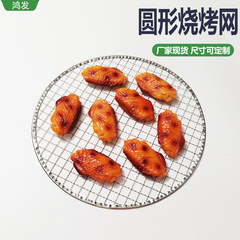 Portable Circular BBQ Net Korean Charcoal Grill Skewer Thick BBQ Net Sheet Campfire Tea Roasting Net