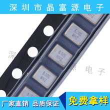 无源晶振3225 8M 10PF 10PPM 金属四脚 单片机专用