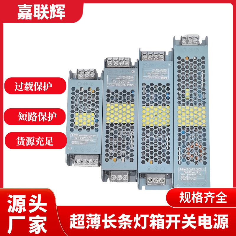 led线性灯带专用变压器发光字黑金刚静音220V转24V灯箱开关电源