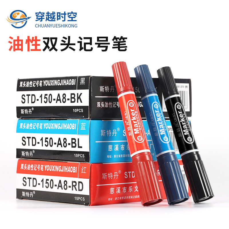 Site Dan 150 Double marker Fade Ink box-packed Oil pen logistics sign direct deal