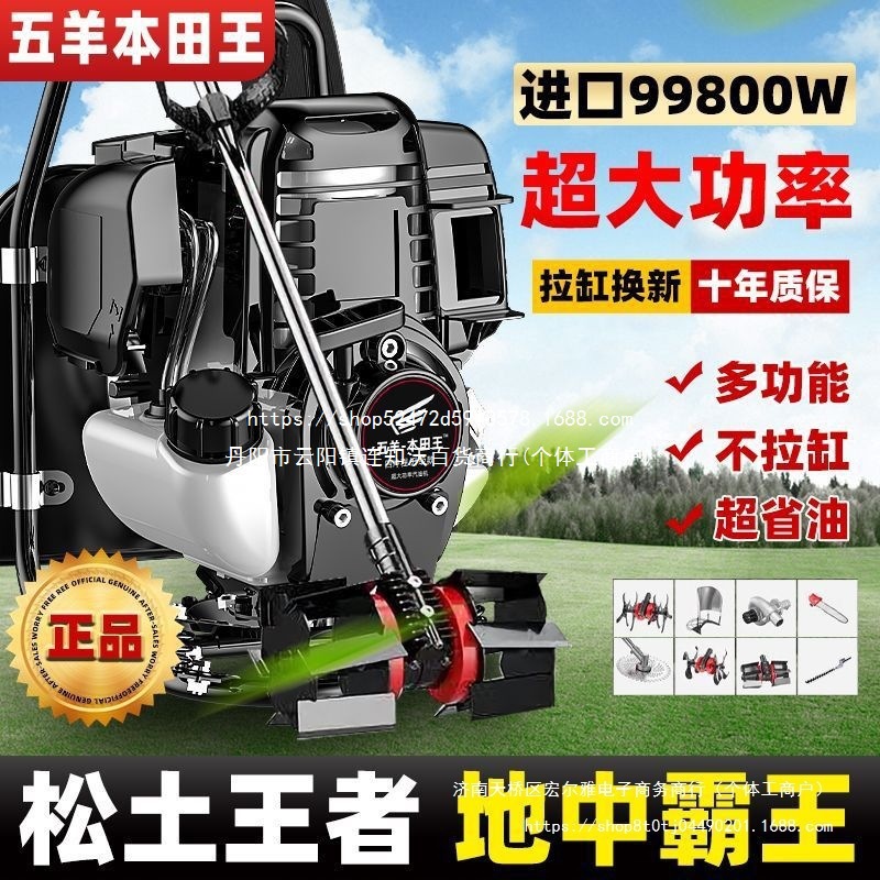 五羊本田王电启动大功率四冲程背负农用机械化式多功能汽油割草机