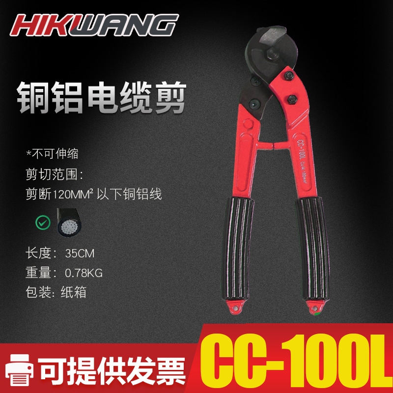 厂家批发 手动 CC-100L 省力长臂电缆剪 线缆剪