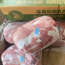猪后腿肉国产4号肉冷冻猪后腿肉纯瘦肉国产膘猪瘦肉商用50斤箱