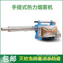 手提式热力烟雾机脉冲式消毒灭菌喷雾机下水道灭蚊杀虫消杀喷烟机