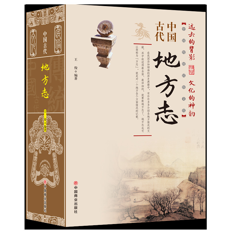 Local Chronicles of Ancient China