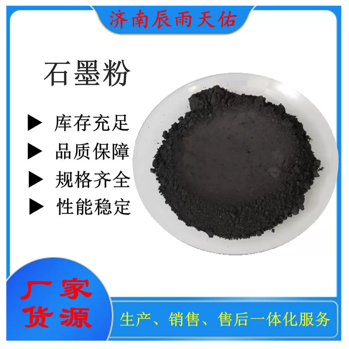 石墨粉厂家供应工业级铸造专用石墨粉导电润滑石墨粉