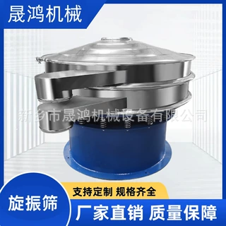 厂家销售800-1S振动筛 旋振筛 粉末震动筛 产能稳定 圆形振动筛
