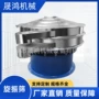 圆形稳定800-1s粉末旋振筛