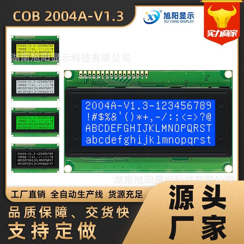 COB2004A LCD screen 20x4 character display blue and yellow screen 5v module 98x60 industrial dot matrix LCD display