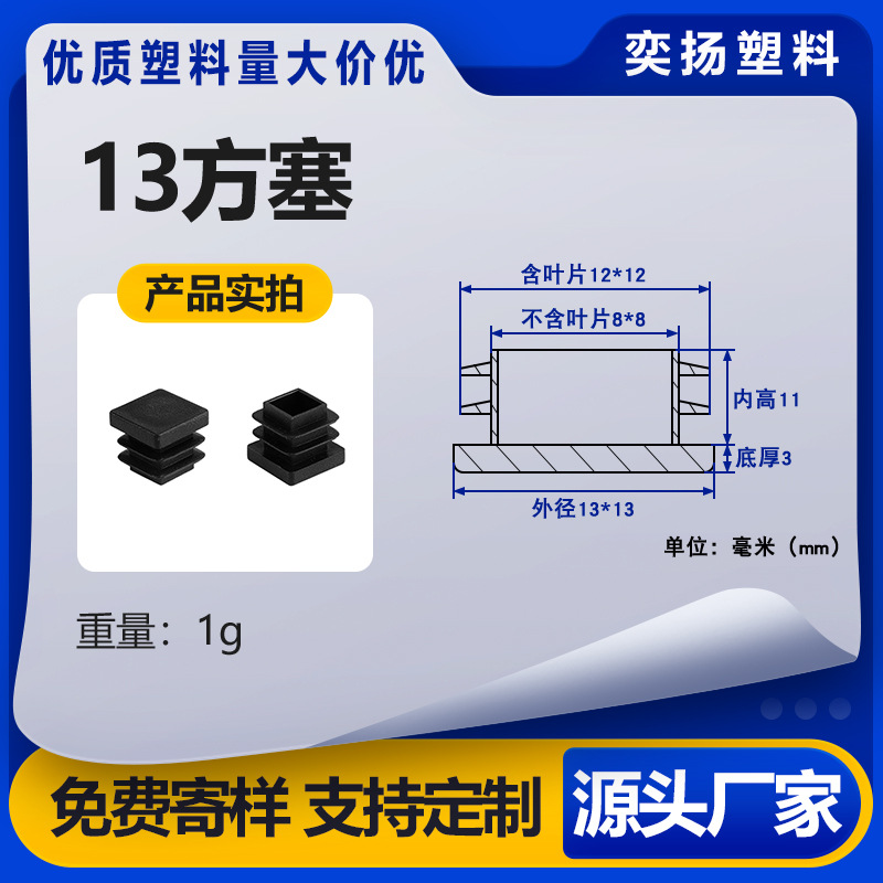 13mm黑色正方形方管内塞塞子方管桌椅塑料头管塞