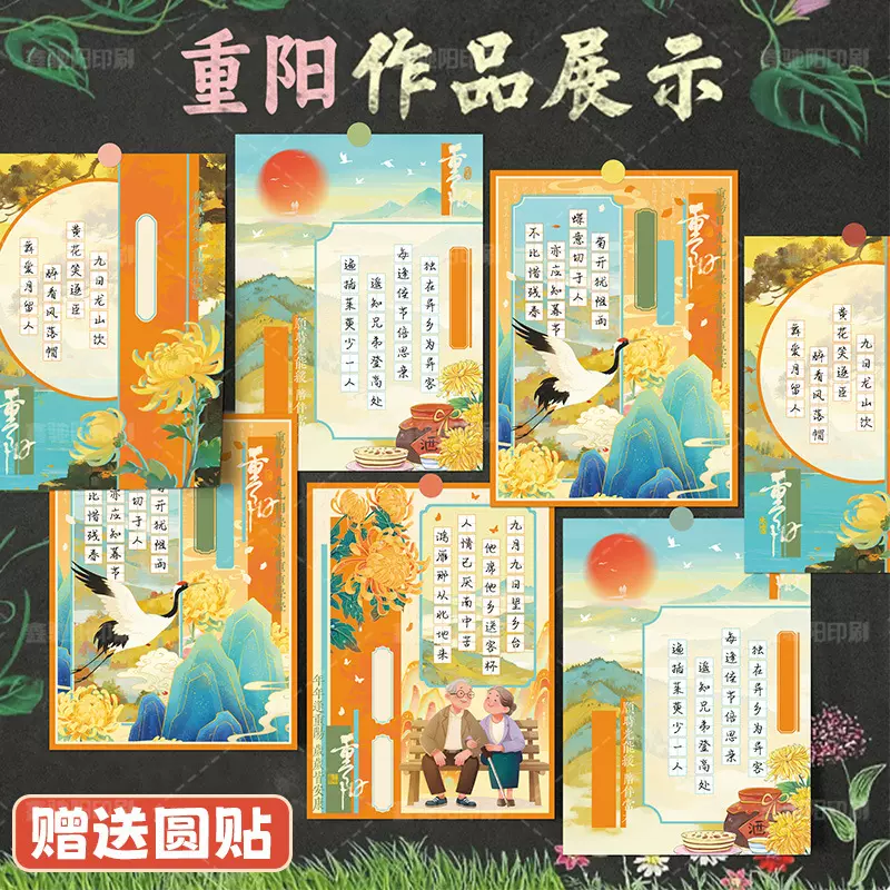 重阳节直角书法纸古诗词比赛作品展示用纸学生日常硬笔书法练字纸