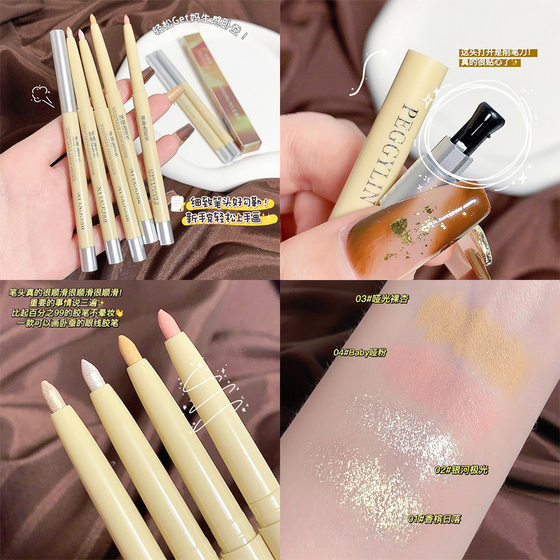 Silkworm Pen Pearlescent White Dual-purpose Highlight Stick Waterproof Easy-to-Sink Eyeshadow Pen Eye Makeup Beginners Brighten