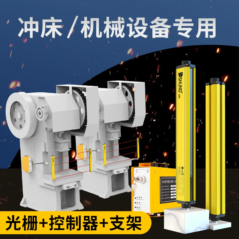 Защитная световая завеса для прессов Shundi SDV0810, инфракрасная система безопасности от производителя