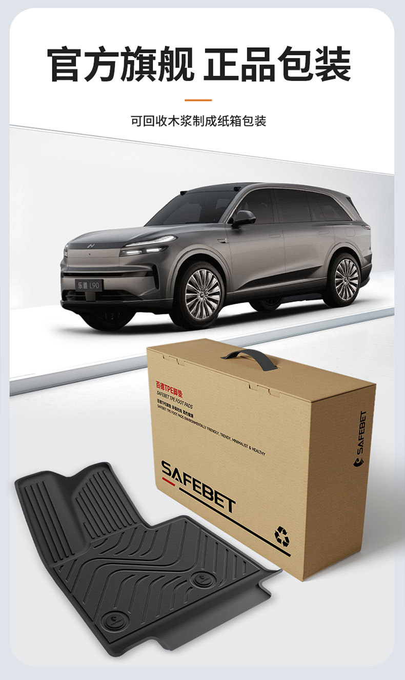 Suitable for Ledao L60 L80 L90 Special Vehicles, All-Weather Tpe Car Floor Mats, Trunk Mats, and Car Accessories