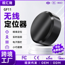 跨境专供GF11北斗GPS汽车载定位器强磁免安装老人儿童防丢追踪