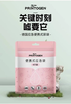 Car Emergency Urine Bag Disposable Urine Artifact for Men and Women Car Toilet Car Toilet Portable Urinal Pot for Car (On-board emergency urine bag) - upgrade-absorbent-cotton-1-bag-a-total-of-4-no-gifts