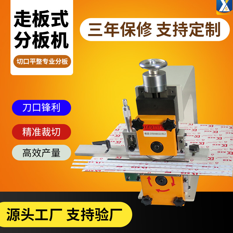全自动走板式分板机PCB小型切板机FR4铝基板割板机LED分条机厂家