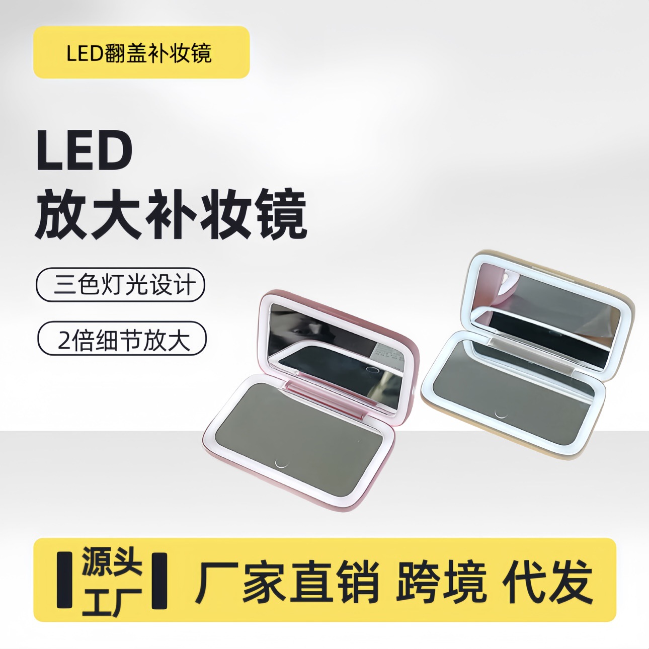 折叠led化妆镜带灯 亚马逊便携led化妆镜发光镜子批发 跨境礼品