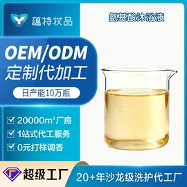 洗发水;发膜、倒膜;沐浴液沐浴露