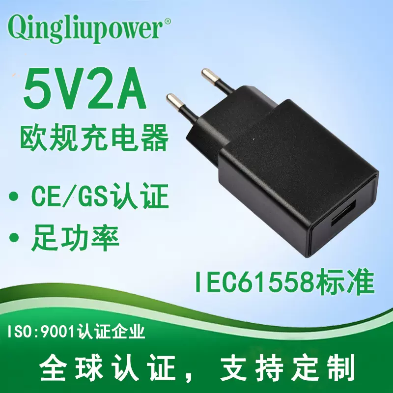 源头工厂5v2a电源适配器美规欧规中规3c认证安防数码电源充电器