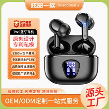 跨境爆款蓝牙无线耳机入耳式长续航运动降噪久戴不痛tws高音质