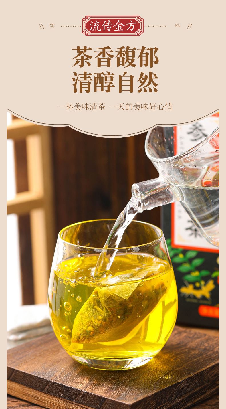 16味参七通络茶_03.jpg