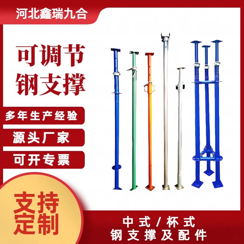 可调节钢支撑 多规格建筑镀锌喷塑杯式支柱 脚手架可调支撑圆柱|undefined