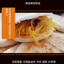 肉夹馍饼胚陕西白吉馍饼半成品商用火烧饼速食早餐面饼馍馍