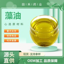 DHA����40% 50%ʳƷ���I�B������ ��ʮ��̼��ϩ�� �щ����Դ