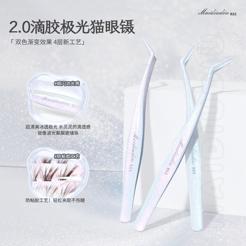 Maidiudiu Aurora Cat Eye Tweezers! 2.0 Glue Applicator Tweezers, Fine Shimmer, High Precision False Eyelash Tweezers, Beginner's Eyelash Curler