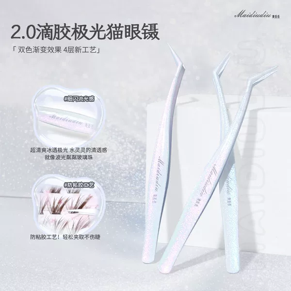 Maidiudiu Aurora Cat Eye Tweezers! 2.0 Glue Applicator Tweezers, Fine Shimmer, High Precision False Eyelash Tweezers, Beginner's Eyelash Curler
