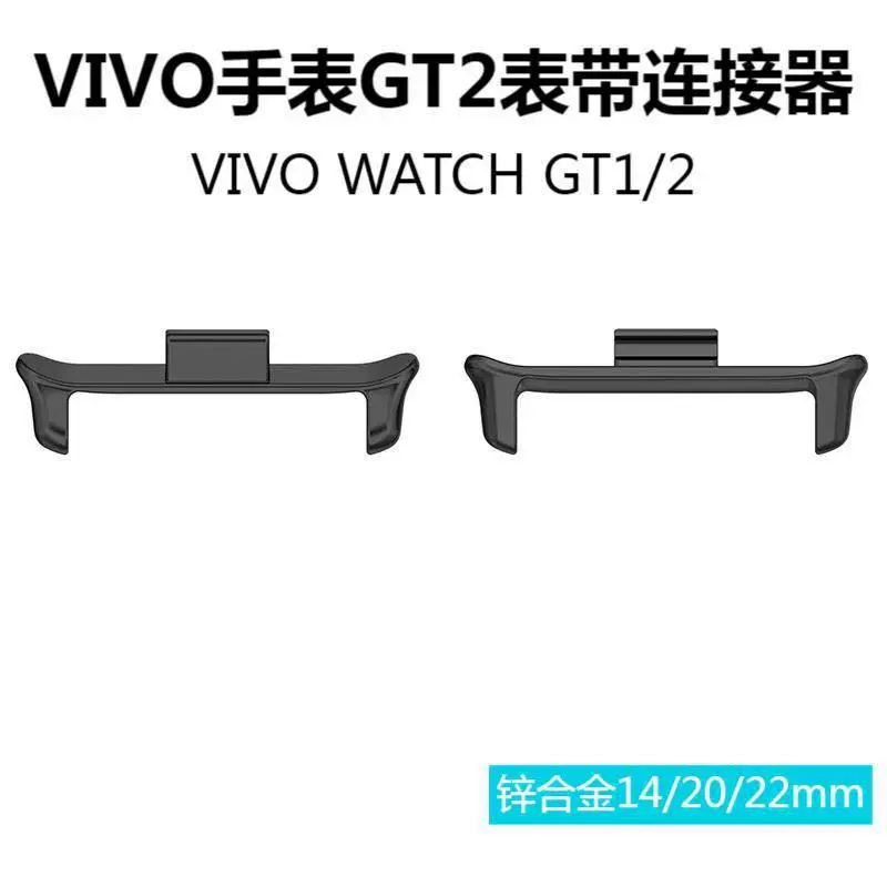 适用于VIVO手表GT2表带锌合金连接器VIVO WATCH GT金属头粒连接器