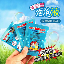 ��ͯ���ݙC���ݘ����ݰ�����Һ��s����Һ10ML����Һ15ML���b