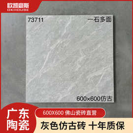 新品仿古砖瓷砖600x600仿古砖厨房卫生间防滑耐磨客厅地砖仿古砖