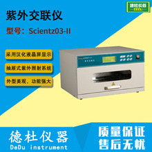 ����Scientz03-II���⽻�x