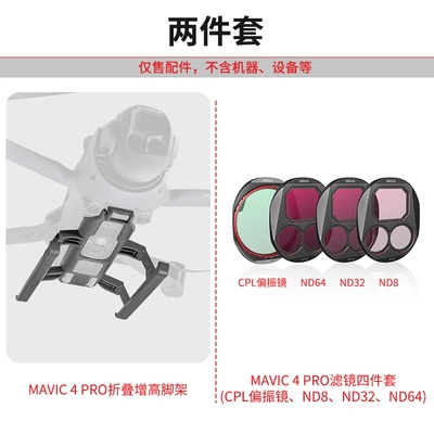 Electric car big tripod: Gear Drone Accessories - filter-sled-style-folding-tripod-filter-four-piece-set-cplnd83264-dji-mavic-4mavic-4-pro