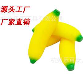 网红玩具批发儿童仿真水果香蕉捏捏乐减压好玩拉伸新奇特解压神器